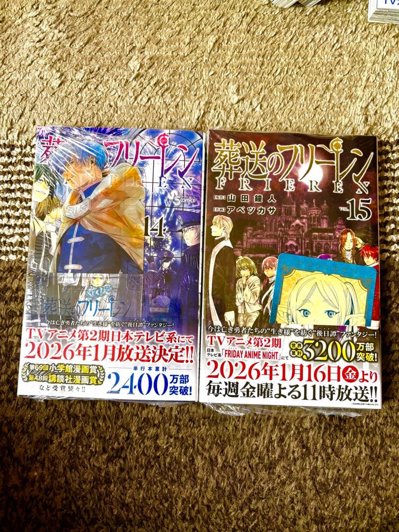 u*読様 葬送のフリーレン　セット　1〜15巻　10.11巻抜け