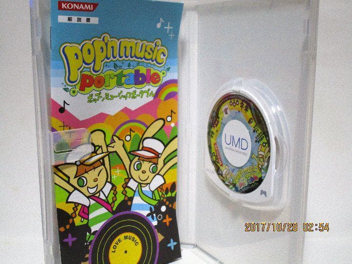 ポップンミュージック　ポータブル　PSP
