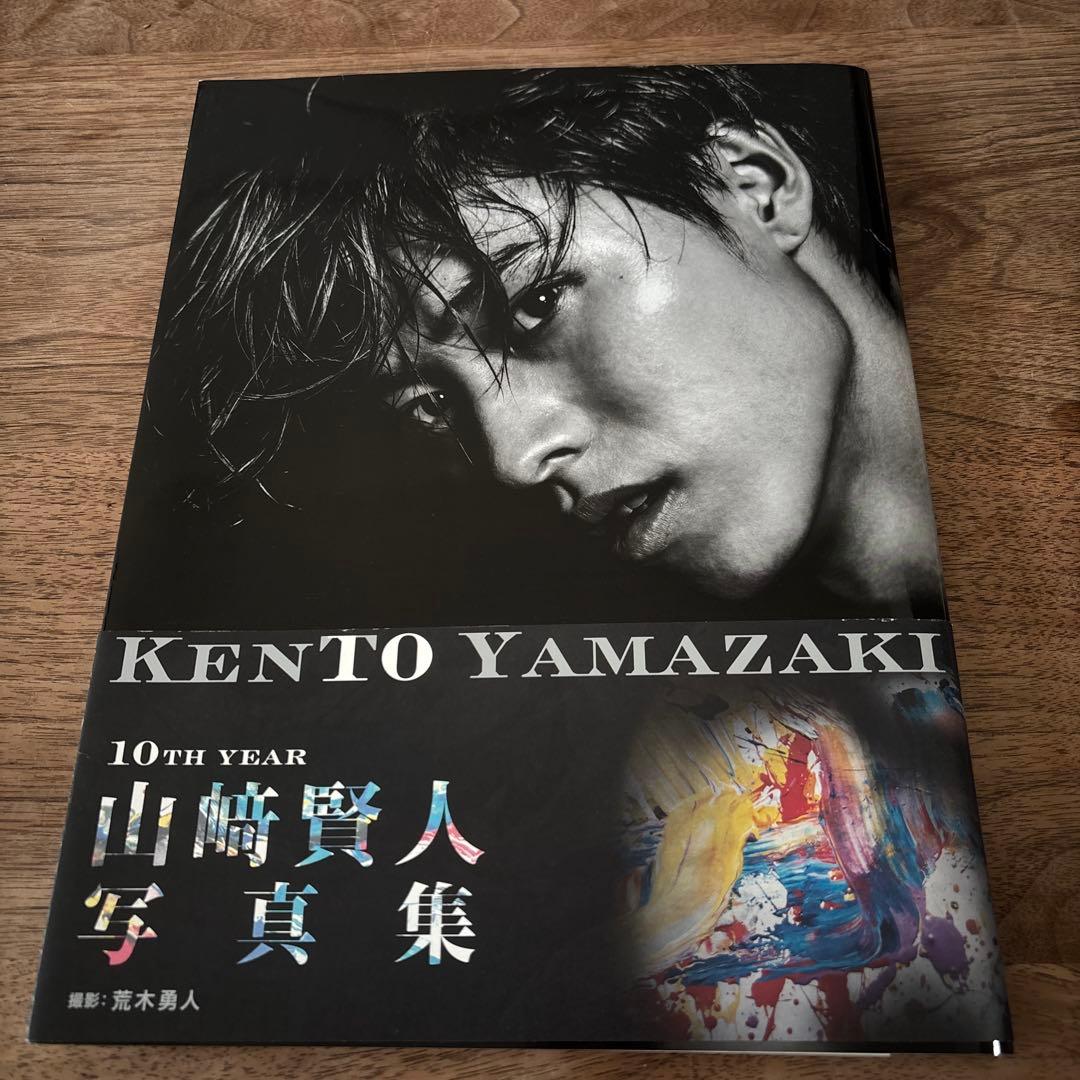 KENTO YAMAZAKI 山崎賢人写真集