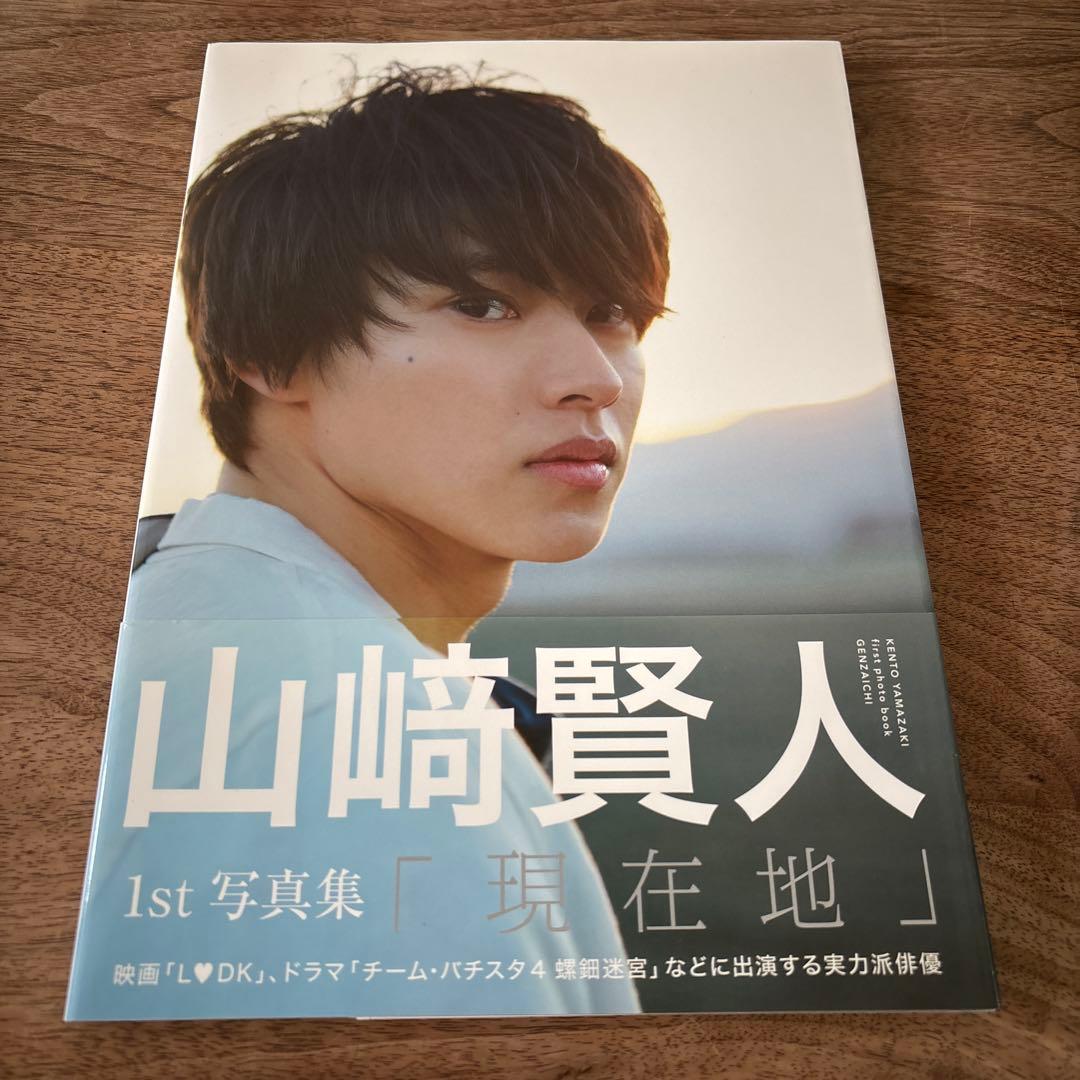 KENTO YAMAZAKI 山崎賢人写真集