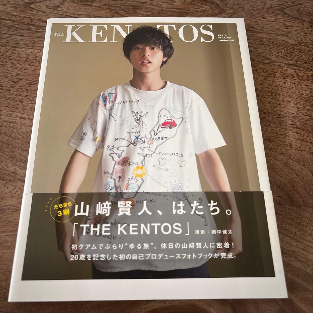 KENTO YAMAZAKI 山崎賢人写真集