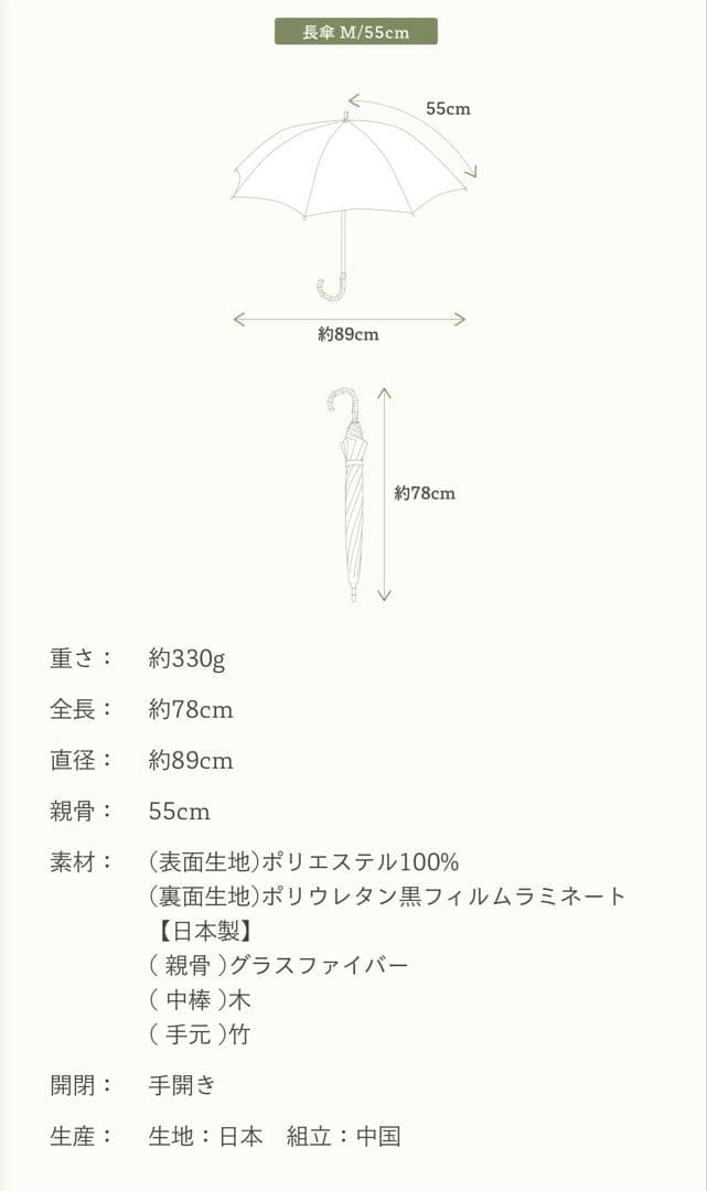 ※値下不可　untule 長傘 M(55cm) シトロン