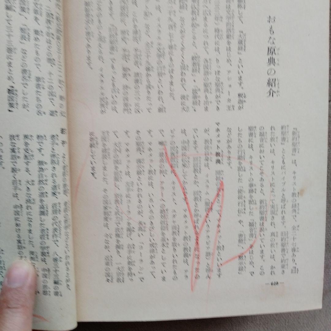 古書　お話宝玉選 初版