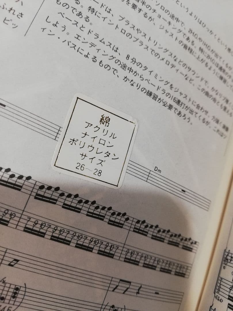 アースシェイカー■ザ・ベスト バンドスコア■21曲■タブ譜付き