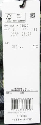 新品 パーリーゲイツ ゴルフ　カモフラ チェック柄 ストレッチスカート/0(S)