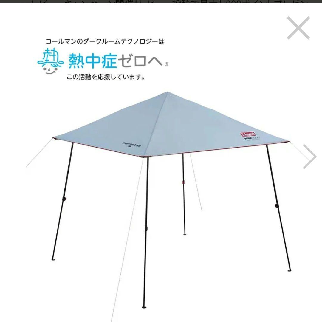 Coleman インスタントバイザーシェード3　250DR 新品未開封