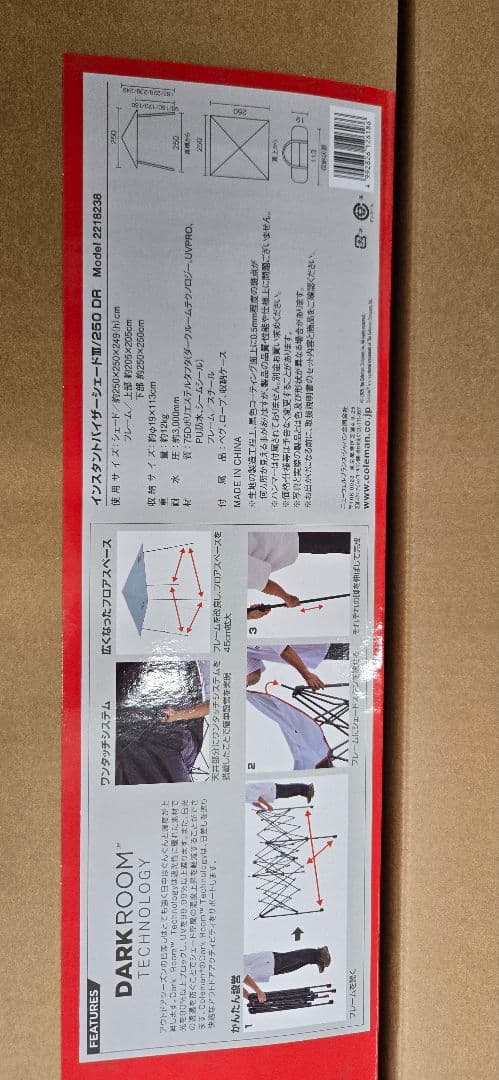 Coleman インスタントバイザーシェード3　250DR 新品未開封