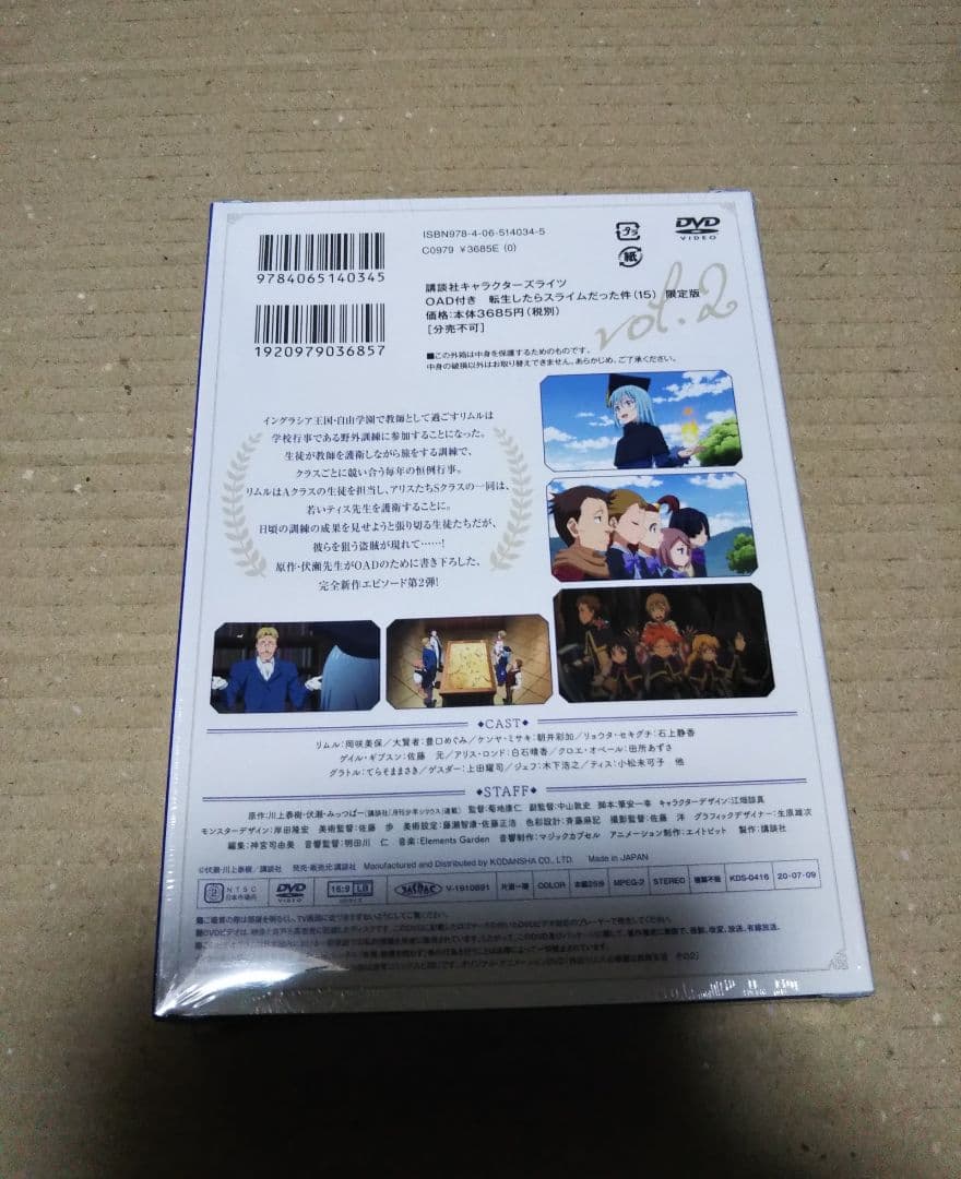 【未開封】OAD付き 転生したらスライムだった件(15)限定版
