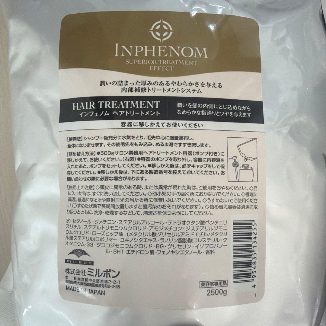 INPHENOM シャンプー＆トリートメント 2500mL