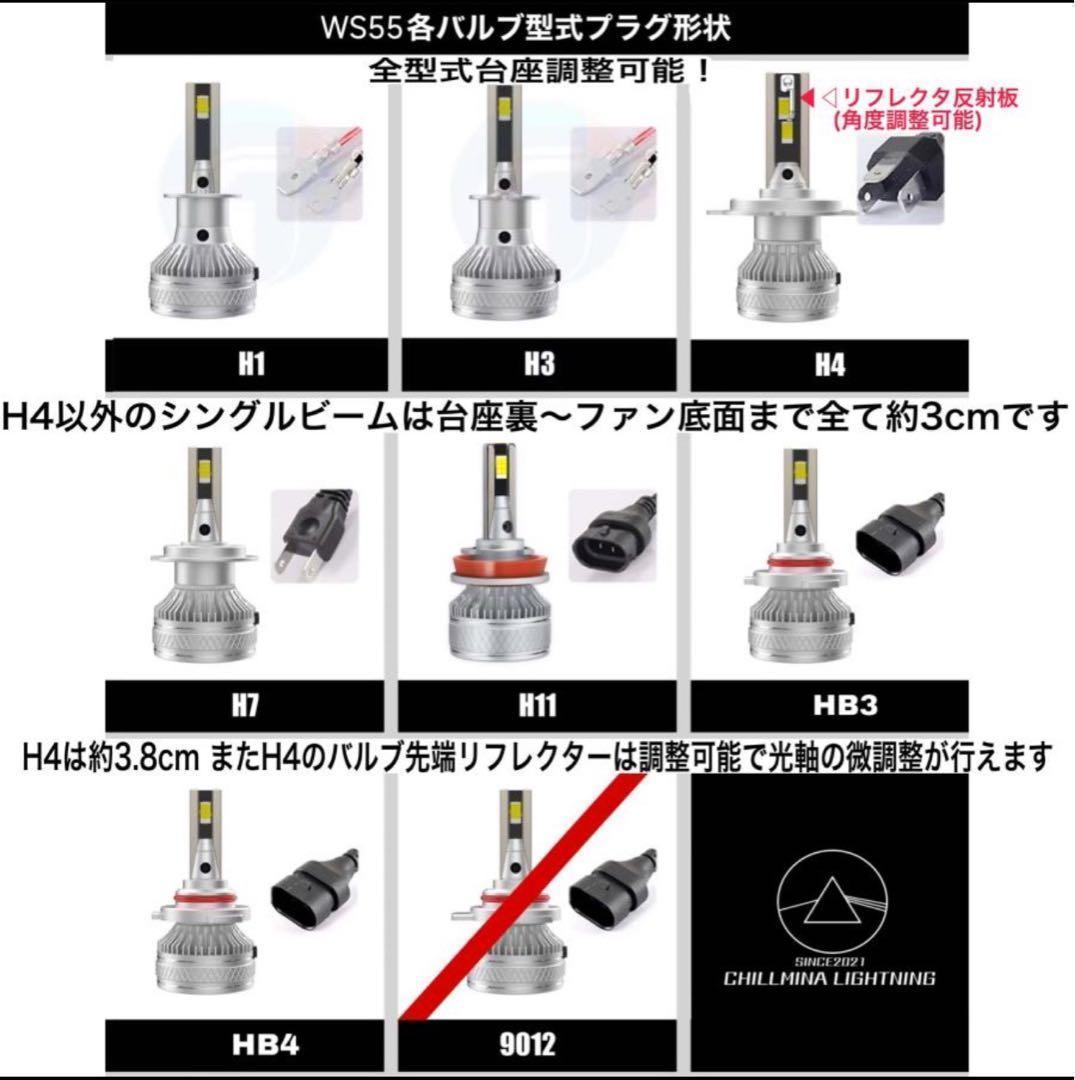 HB3 LEDヘッドライト フォグランプ WS55 ハビーム 爆光 BZ1