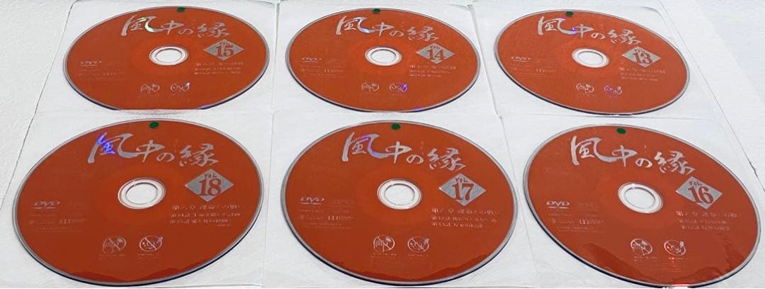 風中の縁　全１８巻　レンタル版DVD 全巻セット　　リウ・シーシー　アジアドラマ
