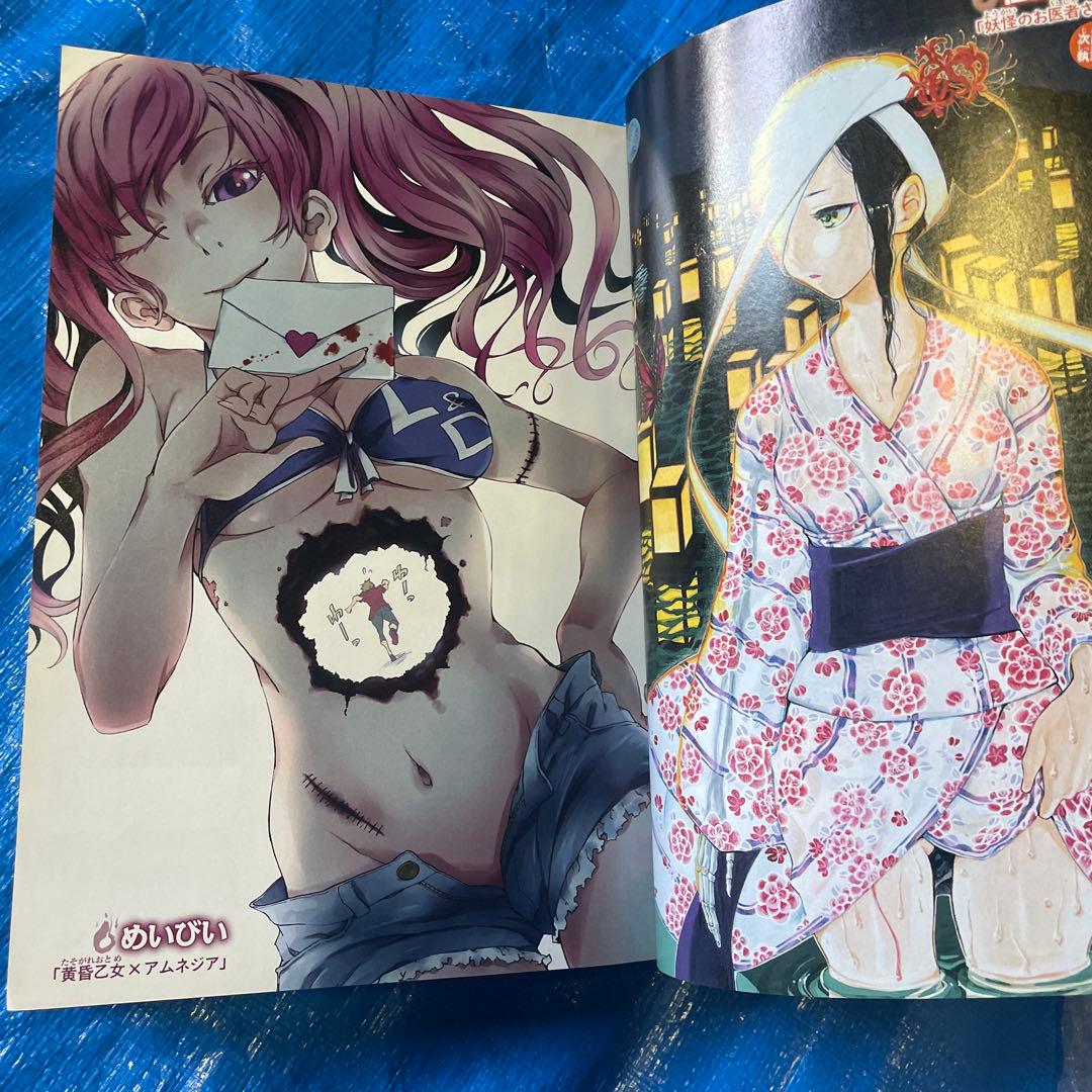 別冊少年マガジン 2011年9月号 表紙:進撃の巨人 漫画雑誌 諫山創 希少品