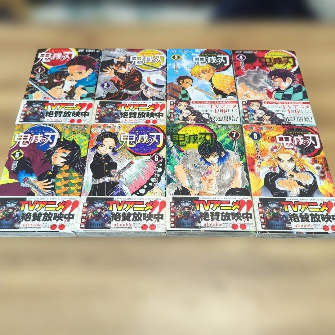 鬼滅の刃全巻1〜23巻＋関連本4冊全巻帯あり27冊セット