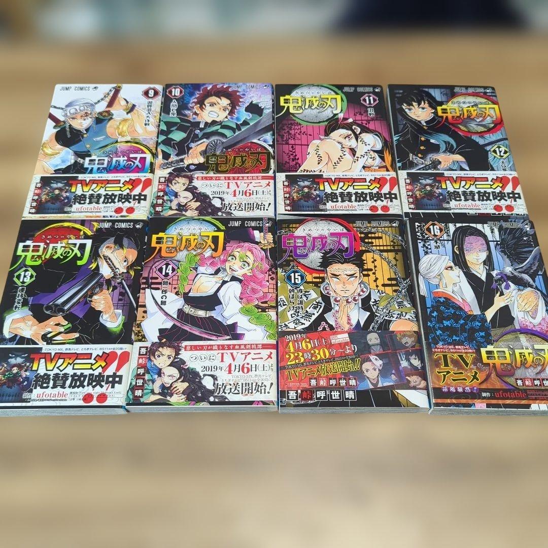 鬼滅の刃全巻1〜23巻＋関連本4冊全巻帯あり27冊セット