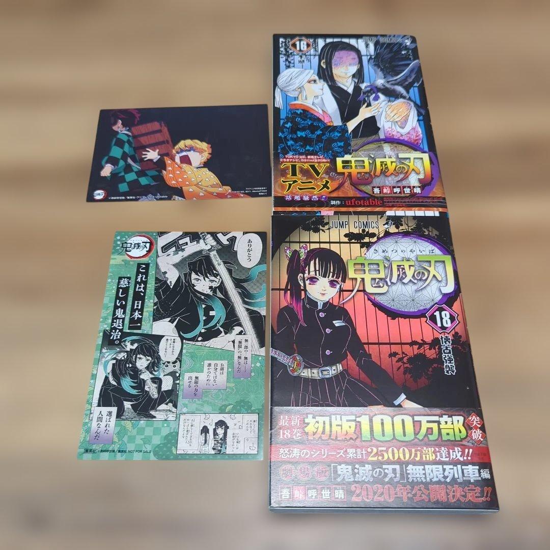 鬼滅の刃全巻1〜23巻＋関連本4冊全巻帯あり27冊セット