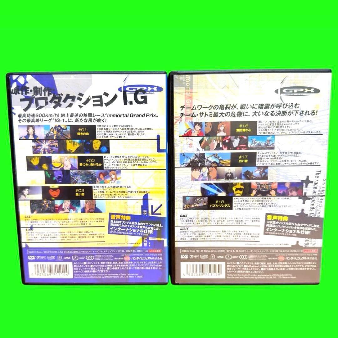 ケース付 IGPX DVD 全9巻　全巻セット　送料無料 / レンタル落ち