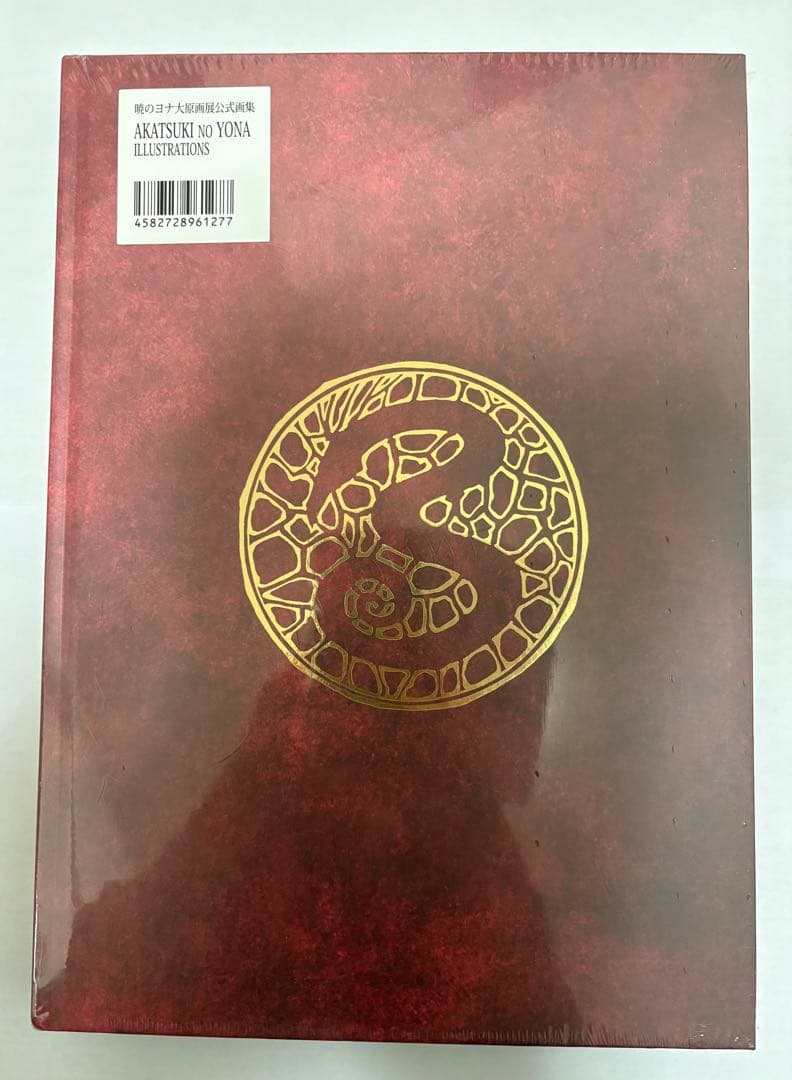【新品未開封】暁のヨナ　原画展　画集　イラスト集