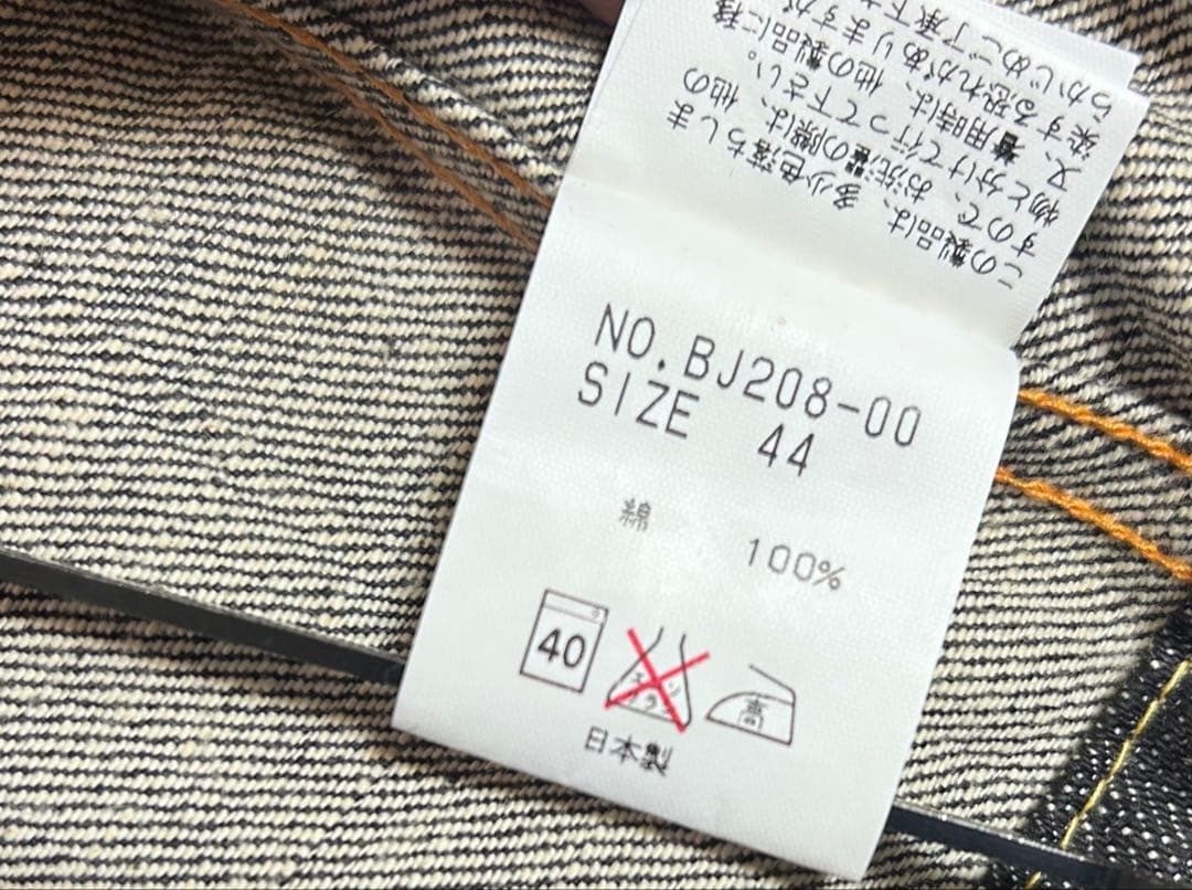 8010 Gekko 月光Jeans デニムジャケットBJ208　44