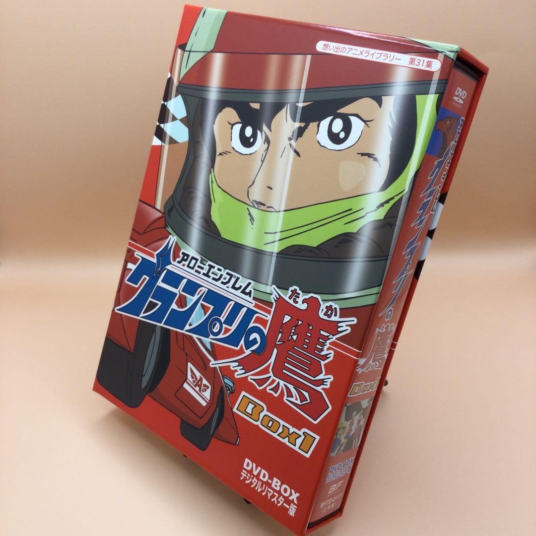 ☆ アローエンブレム グランプリの鷹 デジタルリマスター版 BOX1