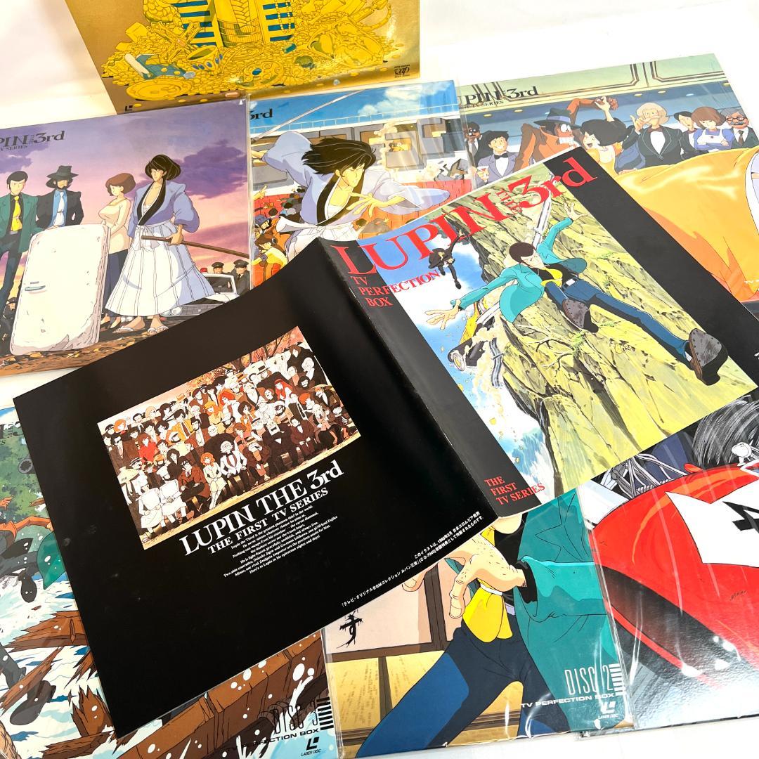 LD　ルパン三世 TV PERFECTION BOX 1＆2 豪華セット 限定品