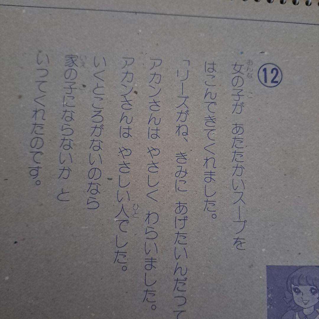 紙芝居　家なき子　絵本