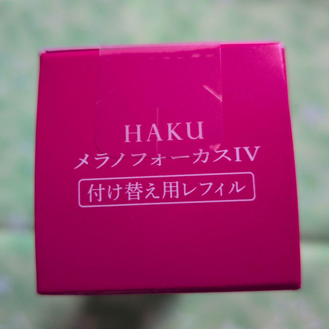 HAKU メラノフォーカスIV 付け替え用レフィル