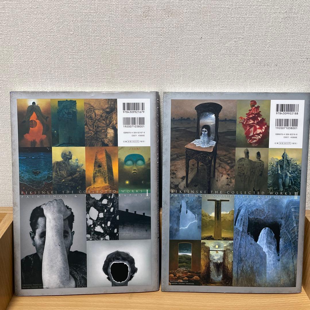ベクシンスキー　作品集成ⅰ&ⅱ