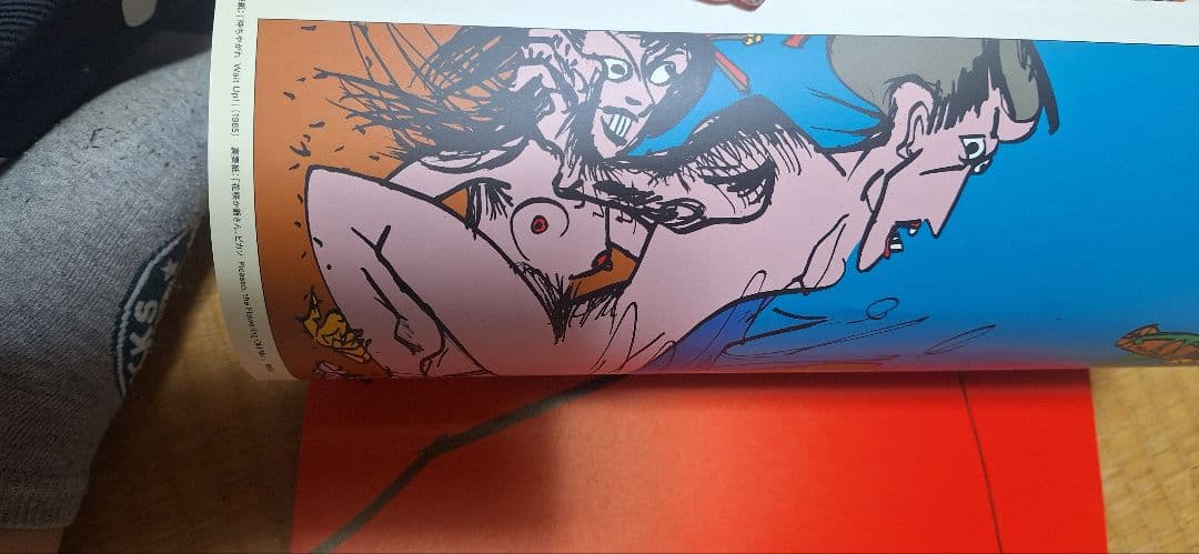 毒ガエルの復讐: 篠原有司男ドロ-イング集