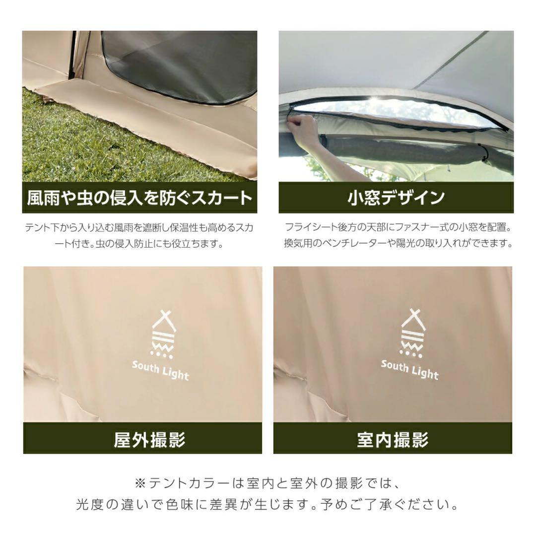 週末限定値下げ‼️South Light ツールームテント 2〜8人用