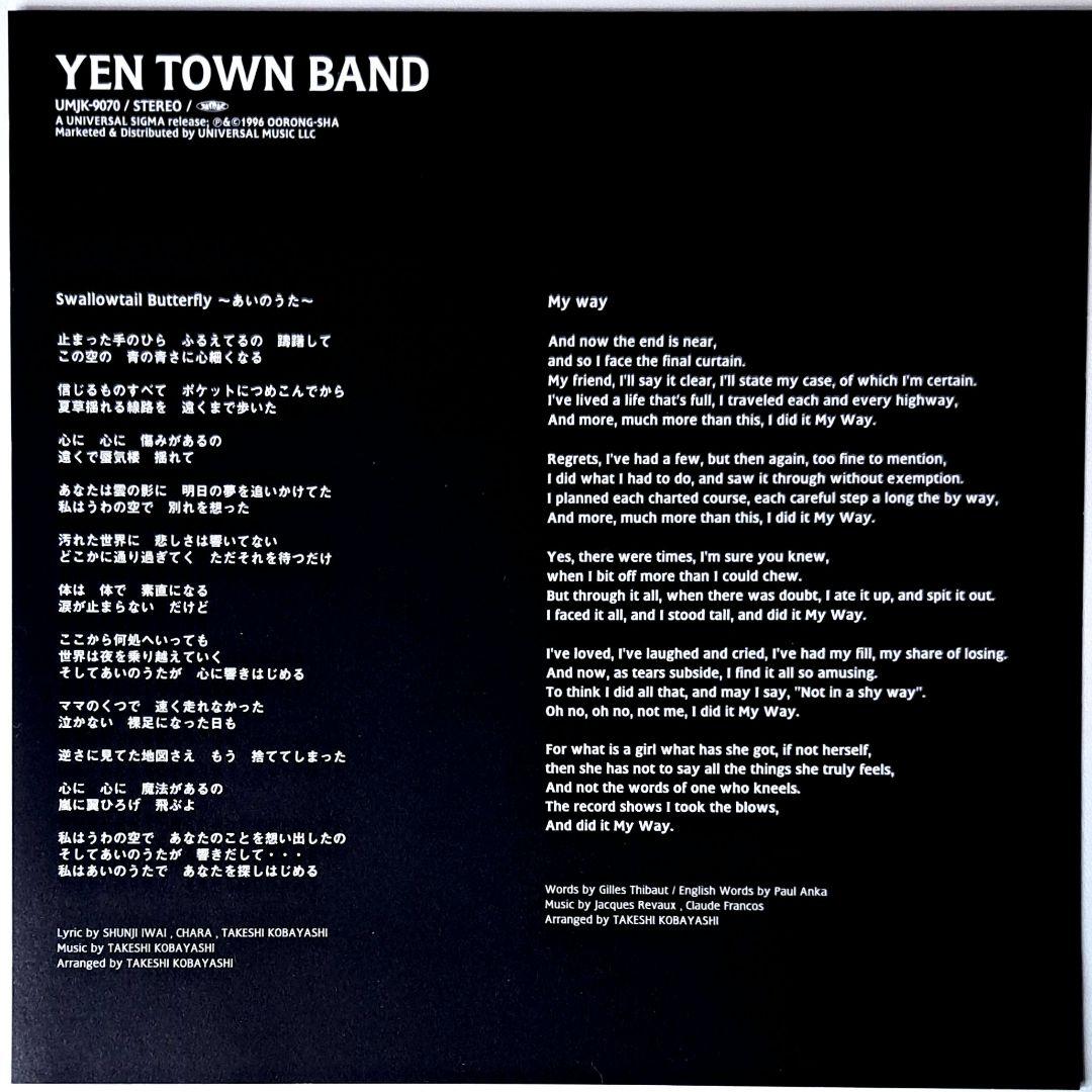 Yen Town Band　Swallowtail Butterfly　レコード