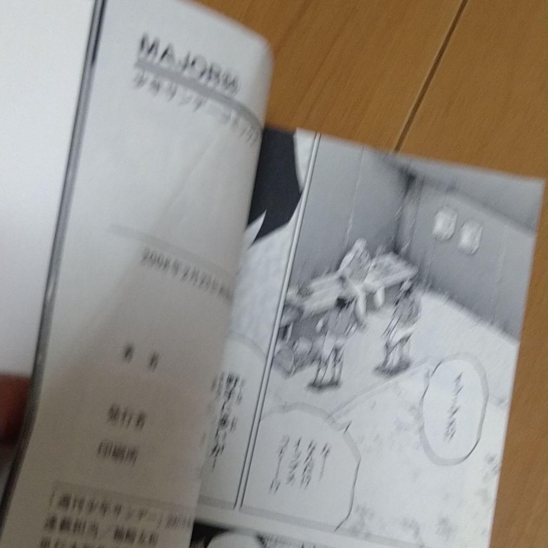 MAJOR 全巻セット (1-78巻)