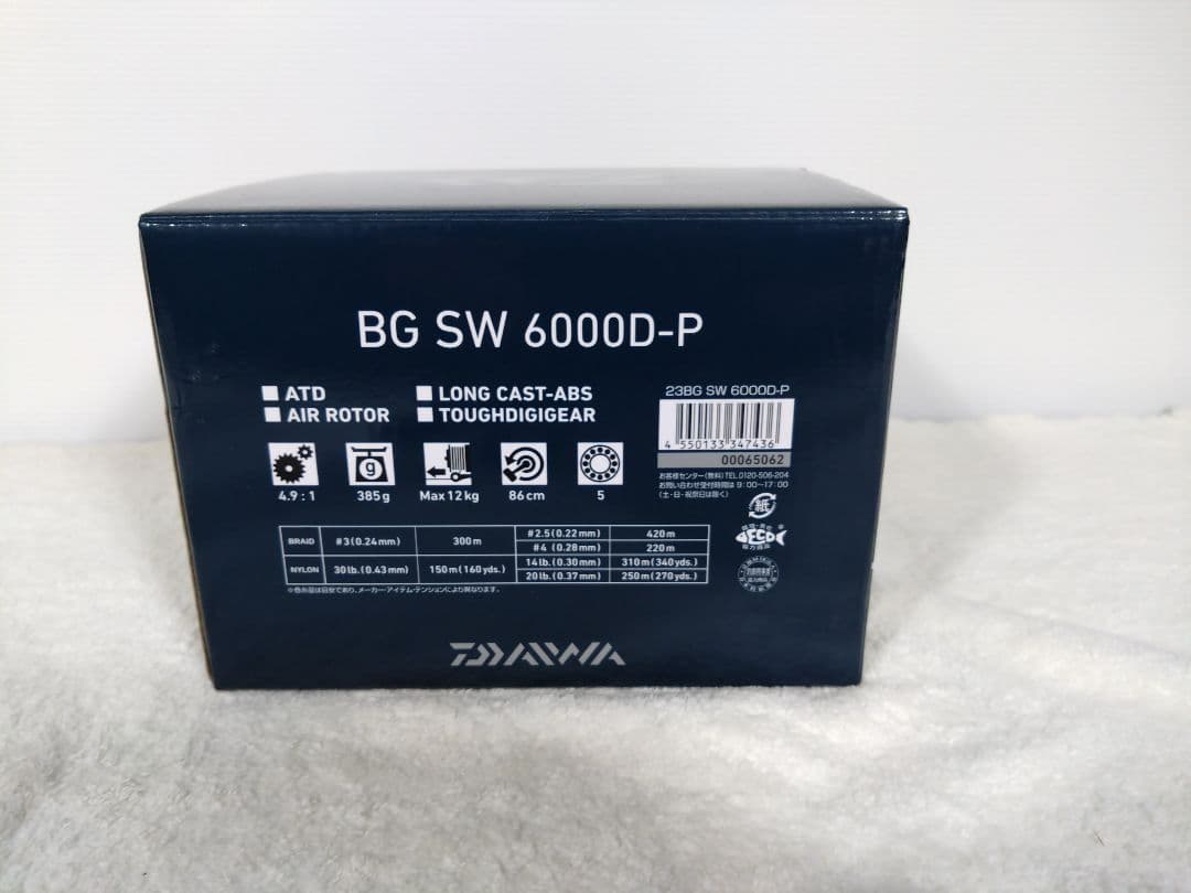 【美品】DAIWA ダイワ　スピニングリール　23BG SW 6000D-P