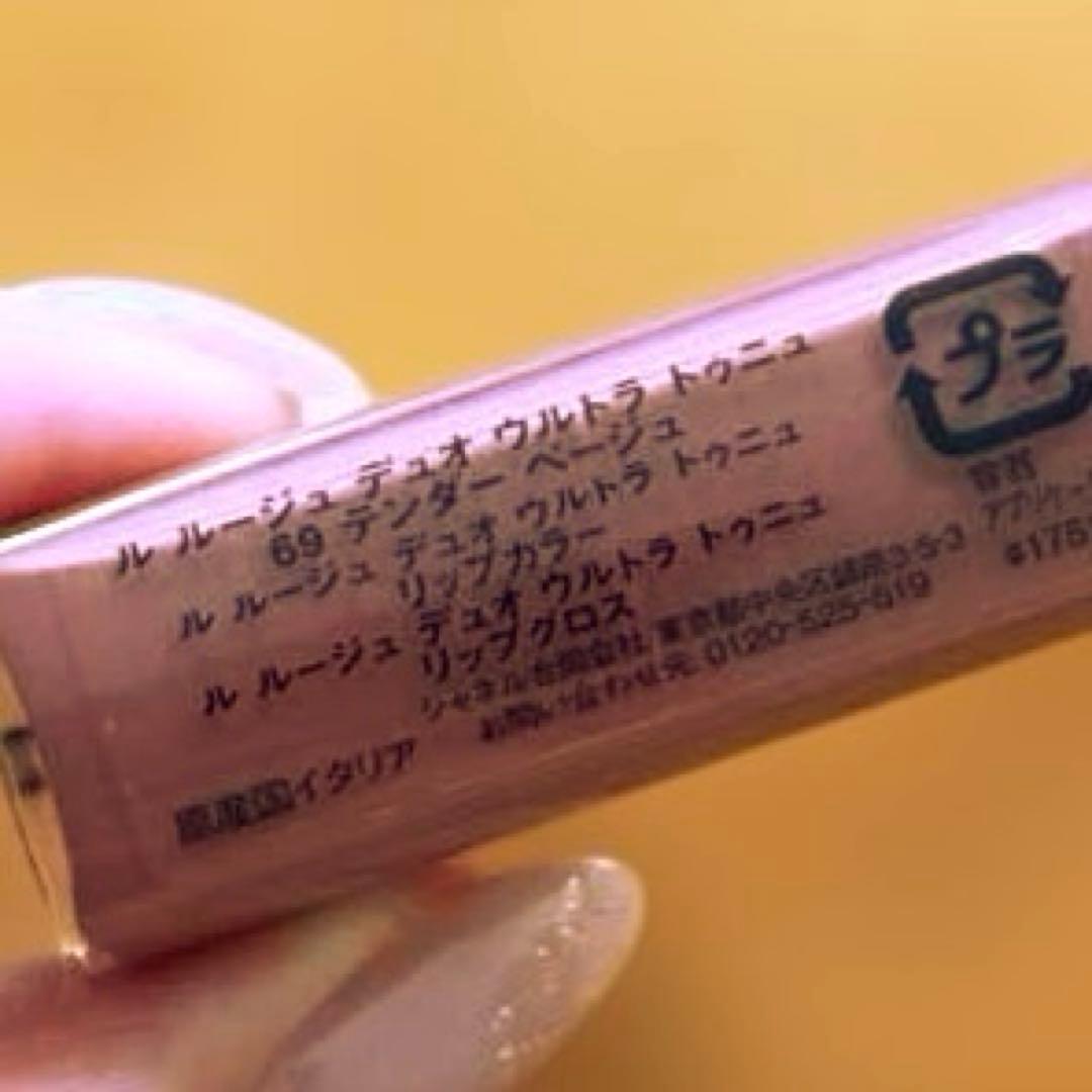 シャネル　CHANEL ルルージュデュオウルトラトゥニュ　69 テンダーベージュ