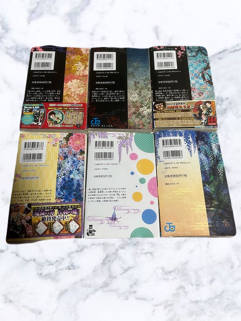 【本日発送即購入可】単行本　鬼滅の刃　8〜23巻+特装版　小説版二冊、見聞録一冊