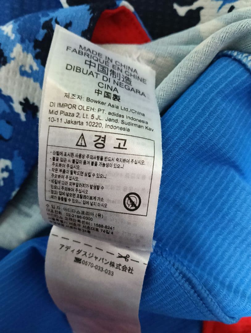 超希少・正規品! 日本代表 酒井宏樹 オーセンティックユニフォーム 20-22L