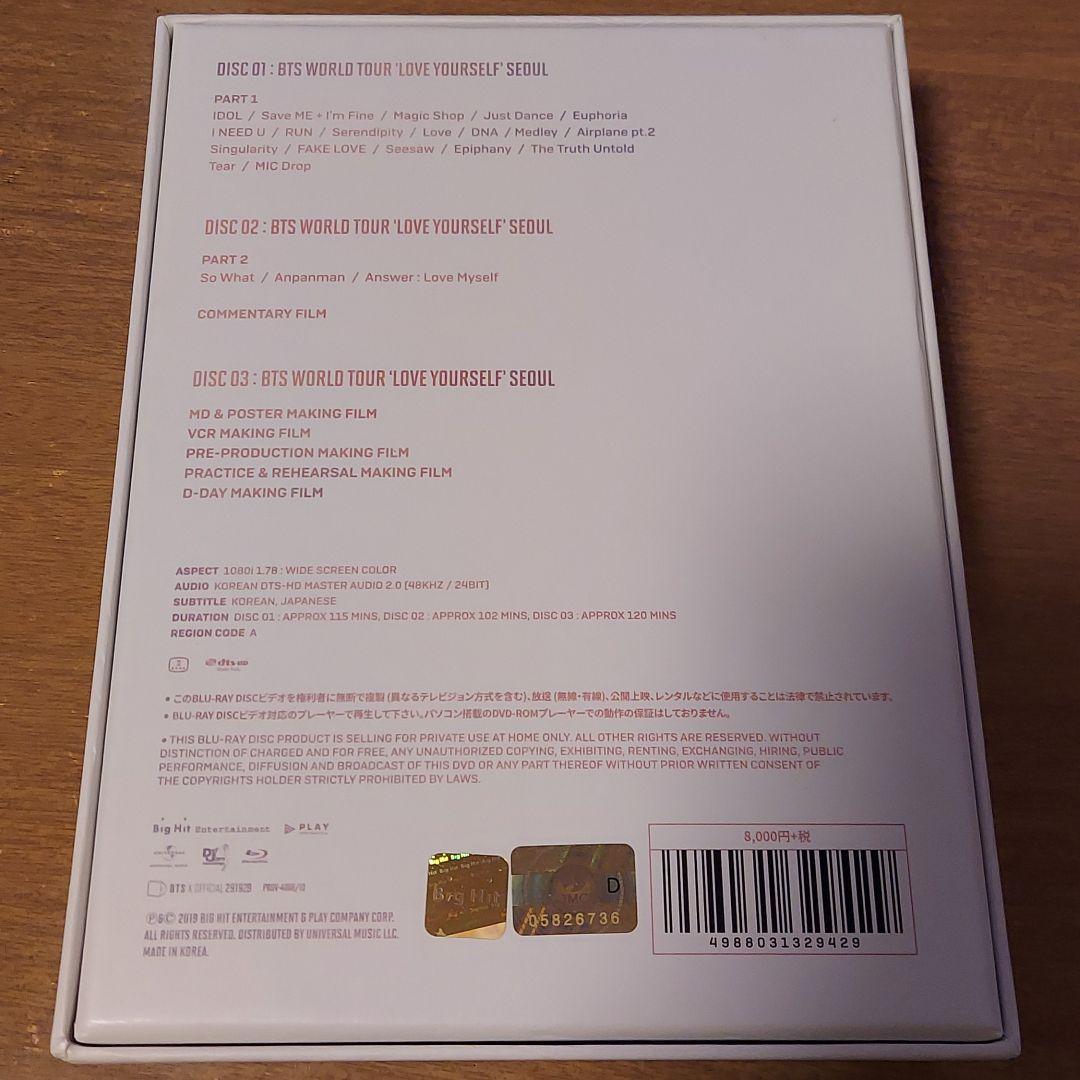 BTS LOVEYOURSELF SEOUL ソウル Blu-ray トレカ