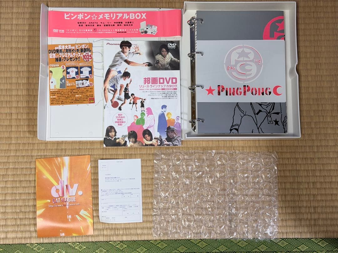 【ピンポン】DVD　限定版　未使用
