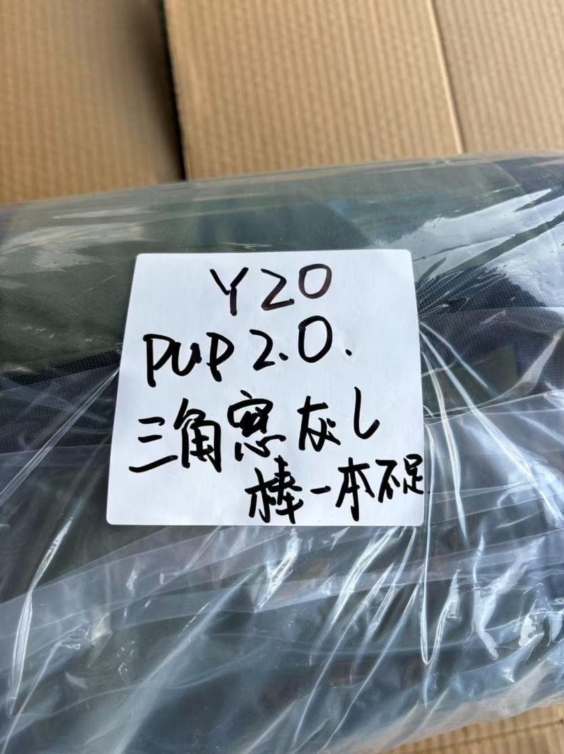 部品不足　GOGlamping G・G PUP 2.0パップテントTC 1人用