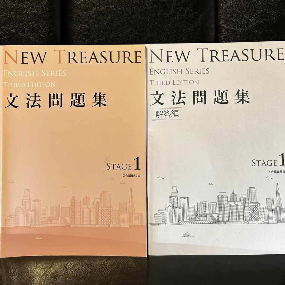 NEW TREASURE ENGLISH SERIES 第三版 STAGE 1