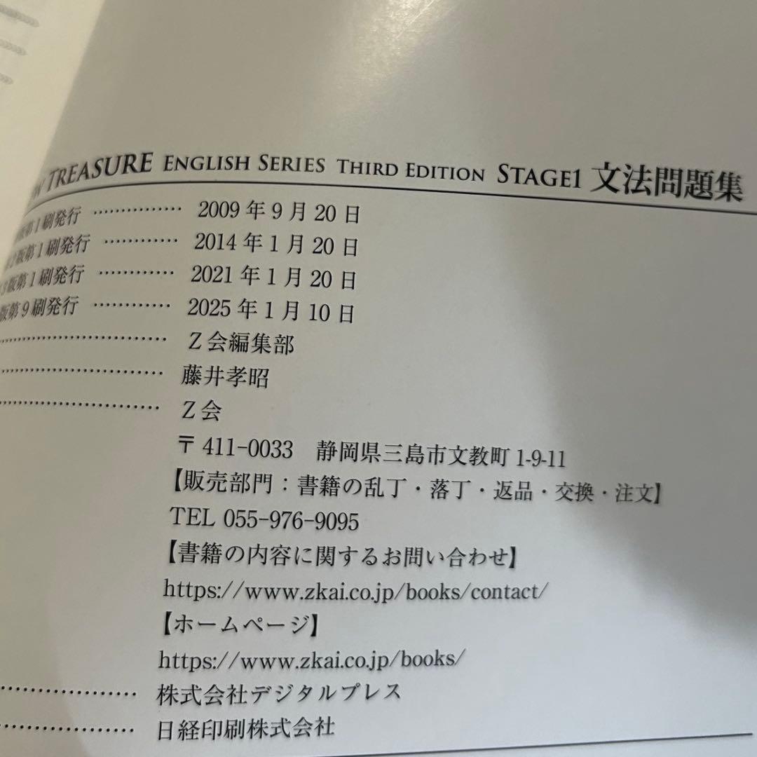 NEW TREASURE ENGLISH SERIES 第三版 STAGE 1