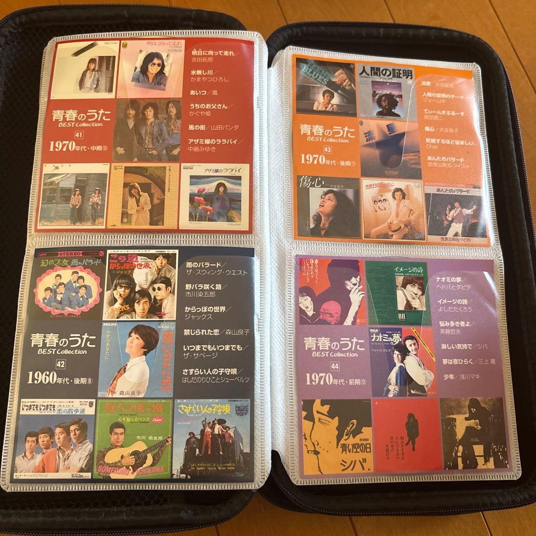 青春のうた まとめ47枚
