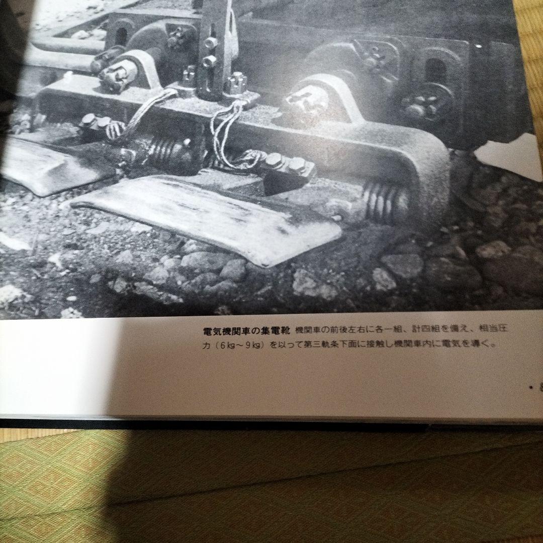 阿武山氏機関車