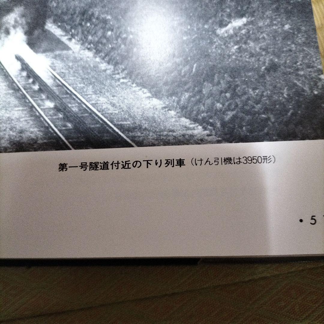 阿武山氏機関車