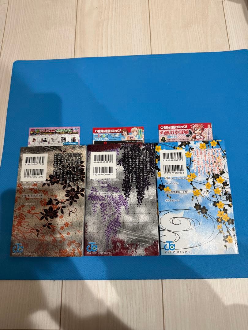 鬼滅の刃 1 初版　1巻　一巻　漫画