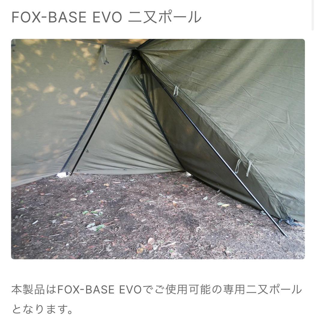 極美品 純正 フューチャーフォックス FOX-BASE EVO 専用 二又ポール