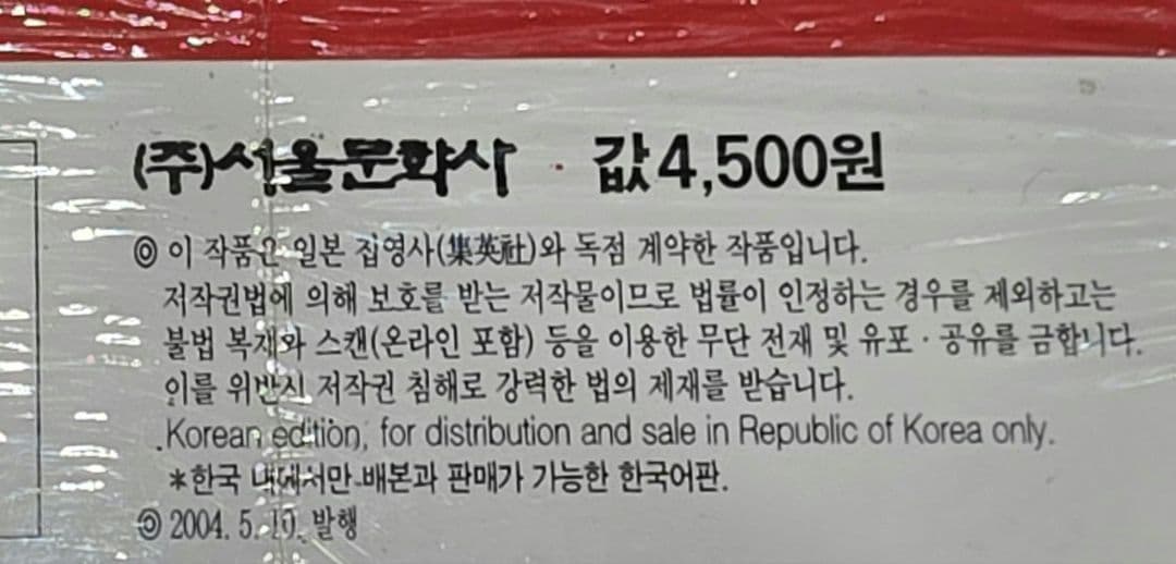 『꽃보다 남자』花より男子全36巻セット(韓国文字)＋FF