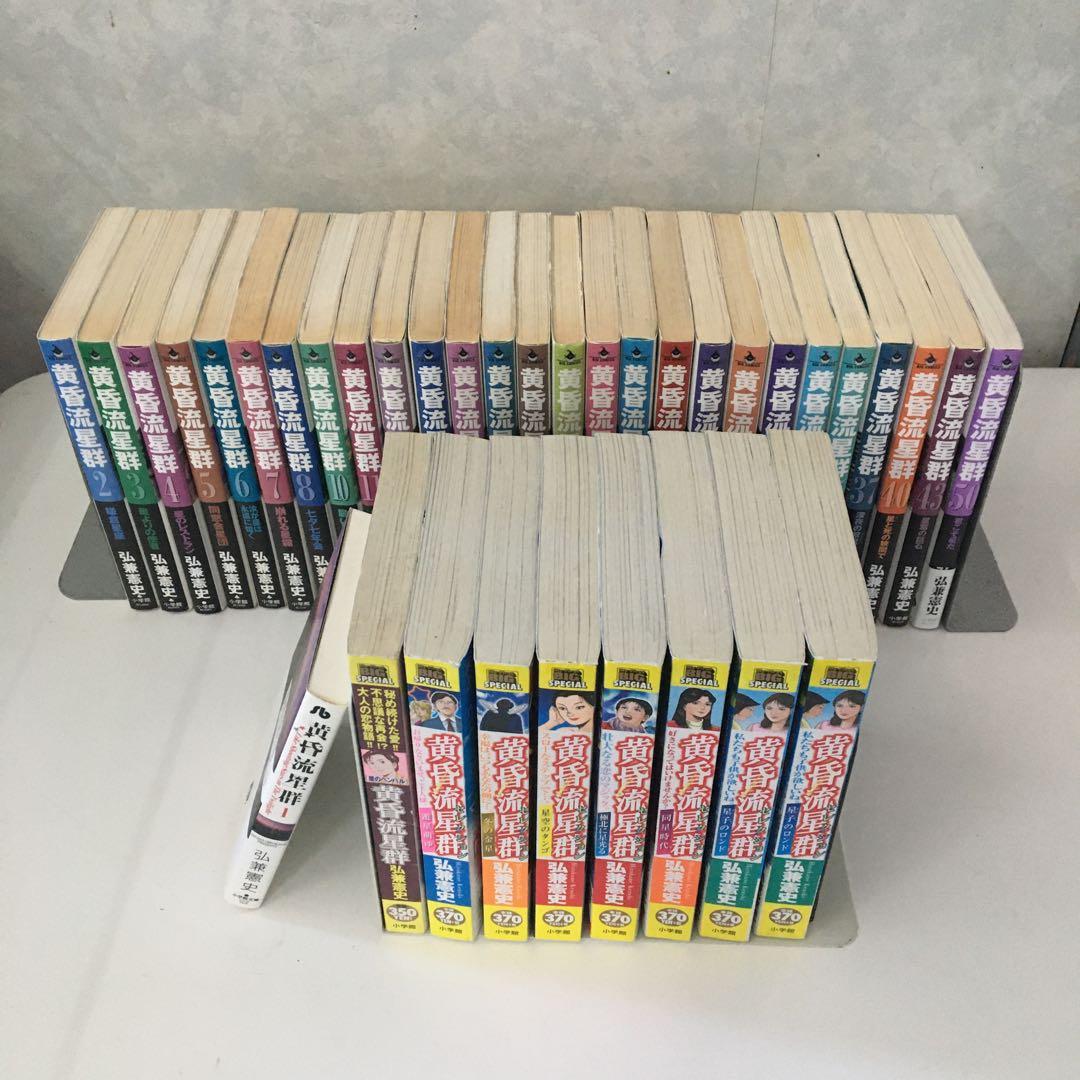 黄昏流星群シリーズ コミック・文庫版・コンビニ版  36冊 弘兼憲史