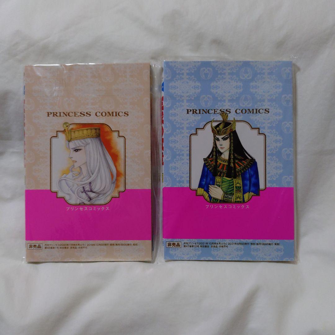 王家の紋章　付録　0巻＆00巻　新品　未開封品