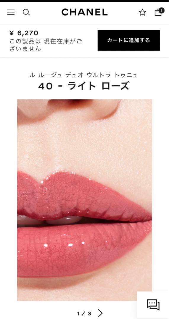 CHANEL ル ルージュ デュオ ウルトラ トゥニュ 40 - ライト ローズ