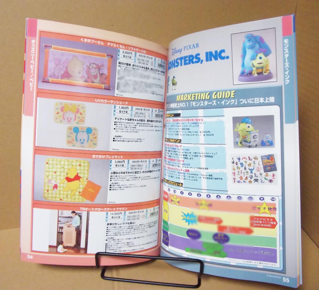 トミー 2002年 玩具 カタログ ポケモン ゾイド キングダムハーツ 最終値下